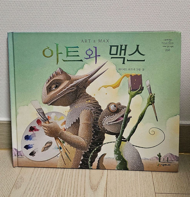 시공주니어 존버닝햄, 존 클라센 그림책등 38권--1