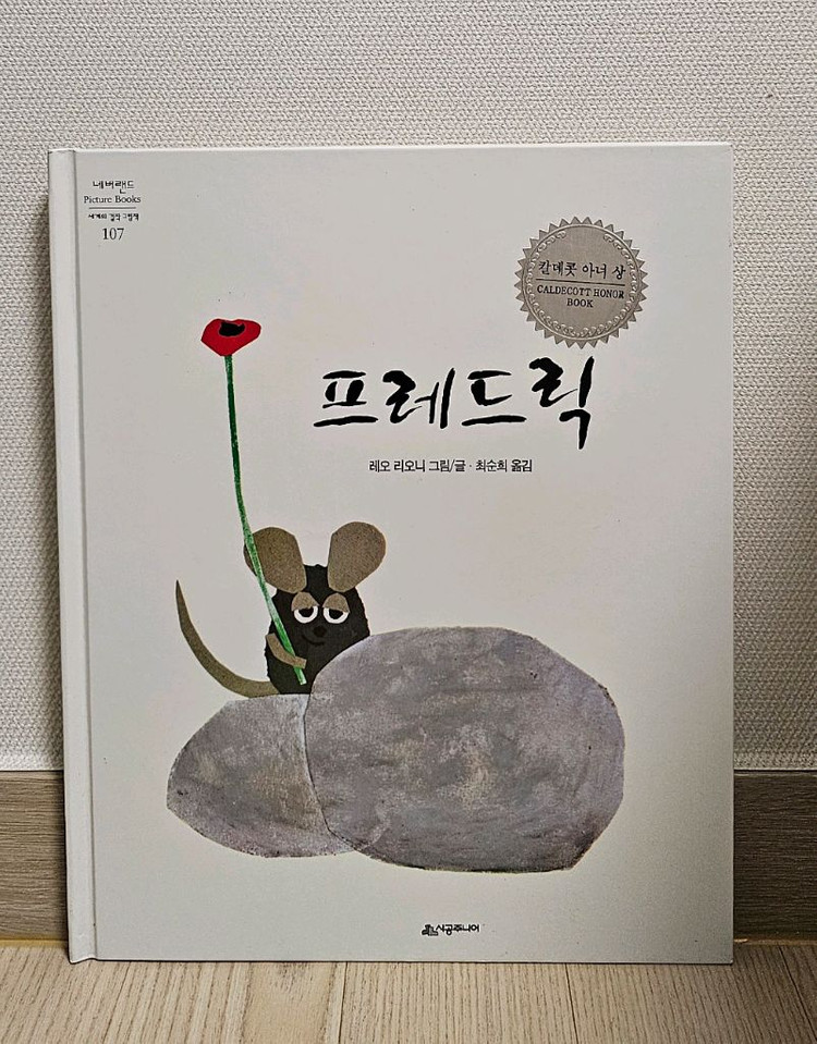 시공주니어 존버닝햄, 존 클라센 그림책등 38권--3