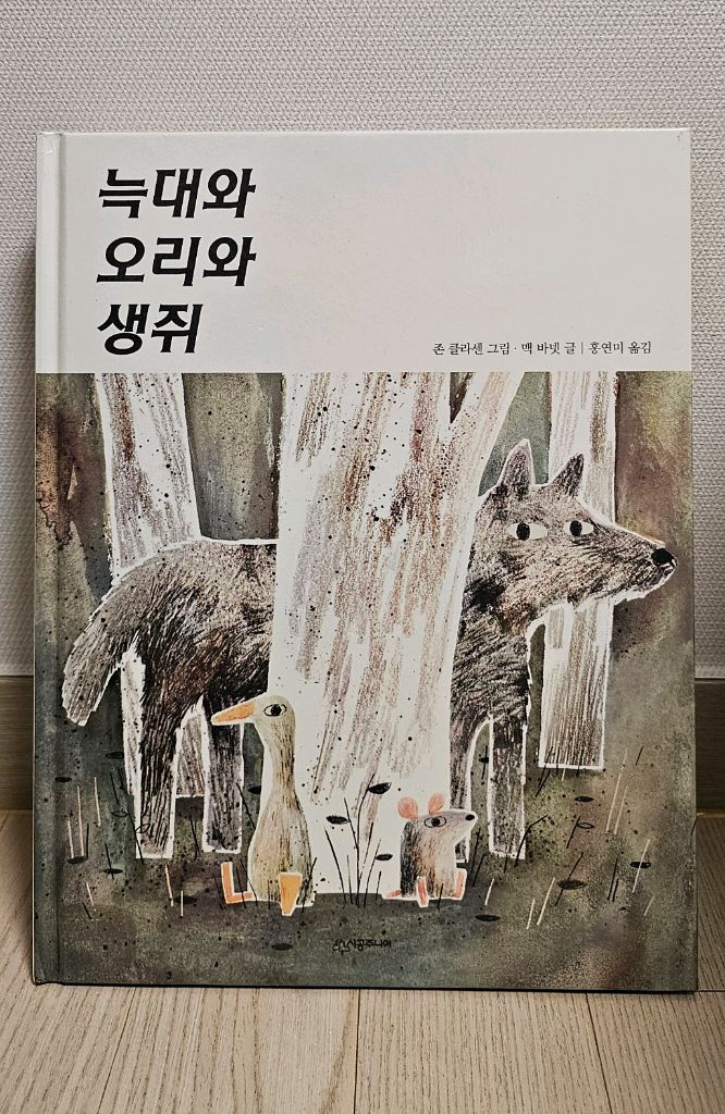 시공주니어 존버닝햄, 존 클라센 그림책등 38권--4
