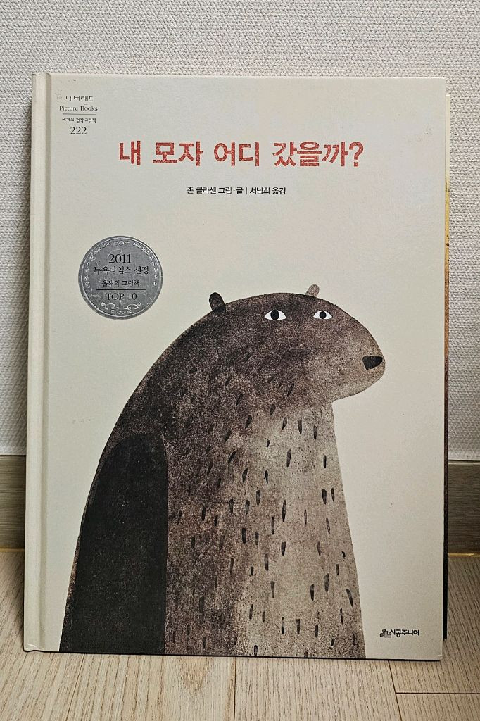 시공주니어 존버닝햄, 존 클라센 그림책등 38권--6