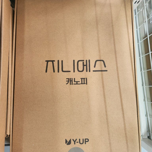 와이업 지니에스2 캐노피 새상품.색상선택