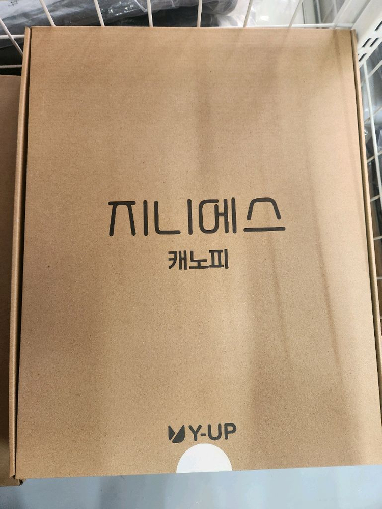 와이업 지니에스2 캐노피 새상품.색상선택--2