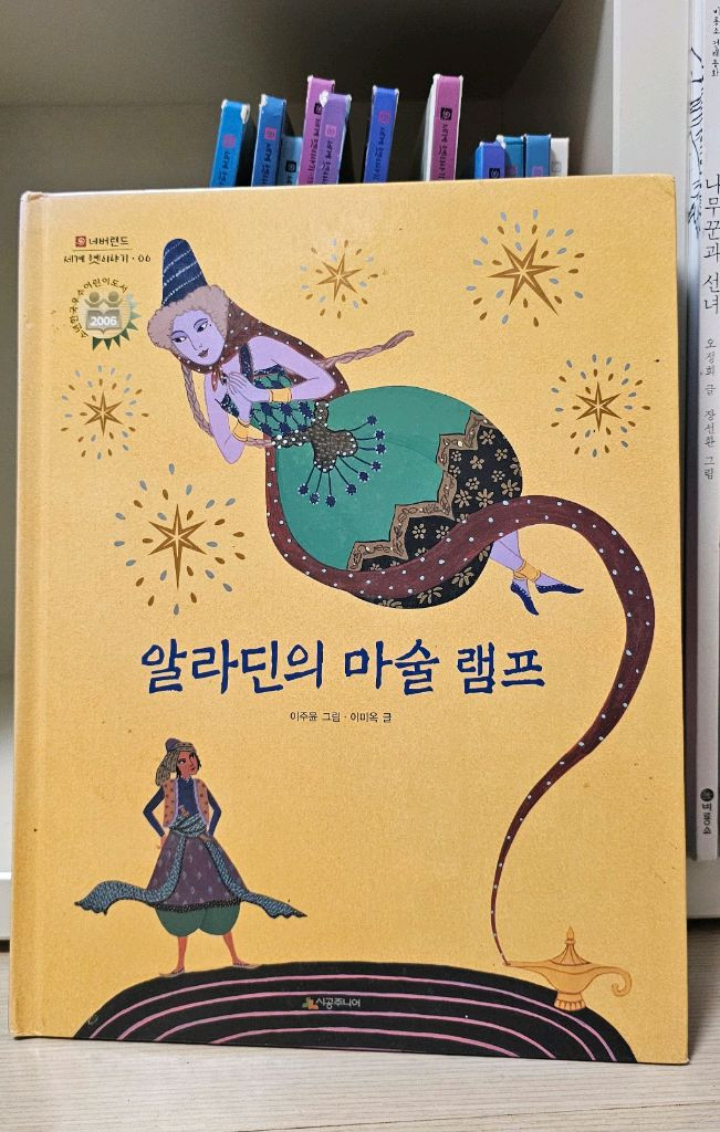 네버랜드 세계 옛이야기22권, 비룡소와 국민서관 전래동화 22권, 온고지신 한가위--2