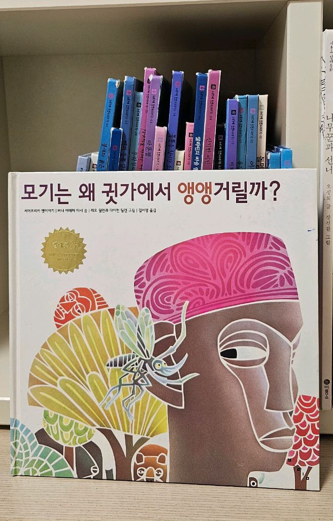 네버랜드 세계 옛이야기22권, 비룡소와 국민서관 전래동화 22권, 온고지신 한가위--4