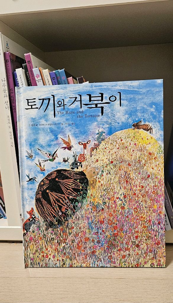 네버랜드 세계 옛이야기22권, 비룡소와 국민서관 전래동화 22권, 온고지신 한가위--6