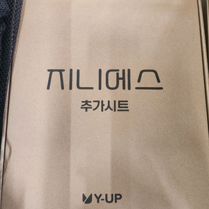 와이업 지니에스2 올리브시트 새상품