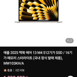 맥북에어 13 M4 16G 512GB + 매직 마우스 + 노트북가방