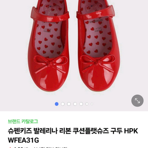 슈펜키즈 구두 210 새상품 팝니다 이미지