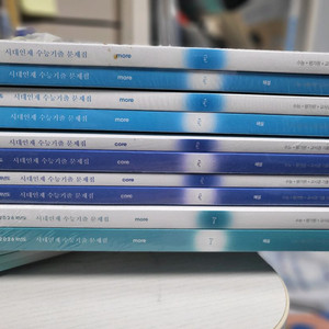 시대인재 수능 기출문제집 수1 수2 미적