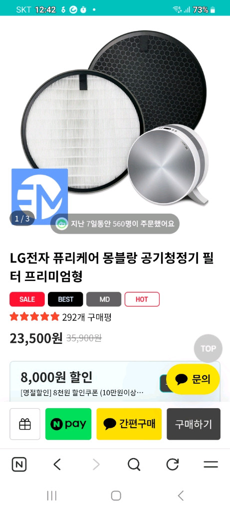 Lg 공기청정기 AS121VAS(내부해체하여 세척및청소완,거의A급)--8