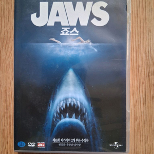 DVD죠스.30주년 스페셜 에디션.2디스크.사진 참고하세요.DVD상태 좋아요.아래 참고하세요