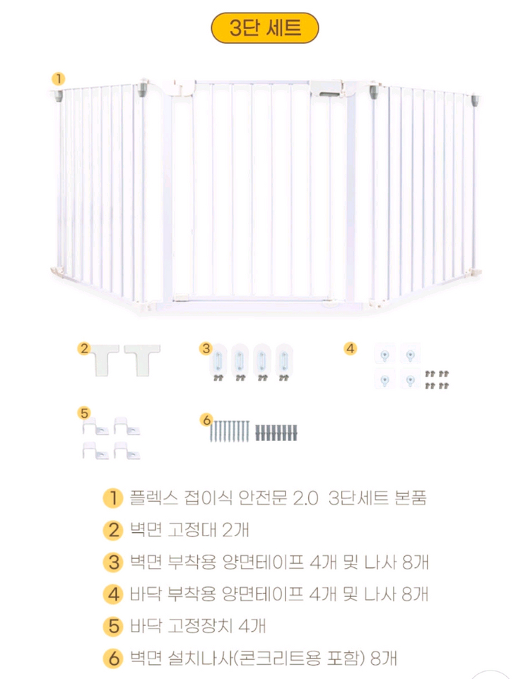 [아가드] 플렉스 접이식 안전문 팝니다 이미지