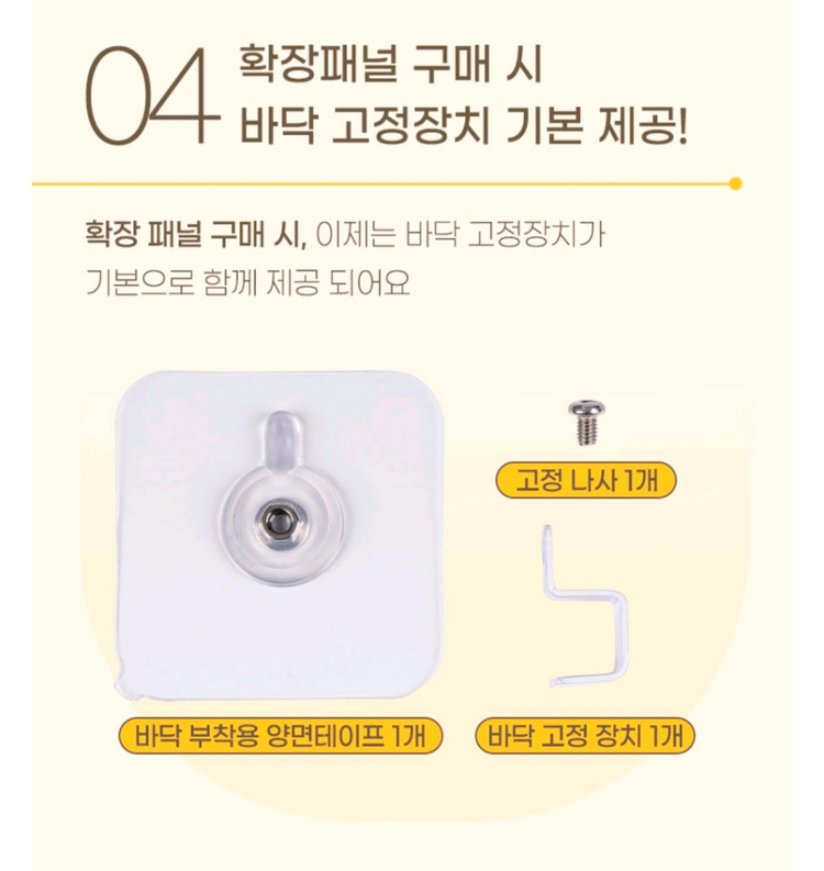 [아가드] 플렉스 접이식 안전문 팝니다 이미지