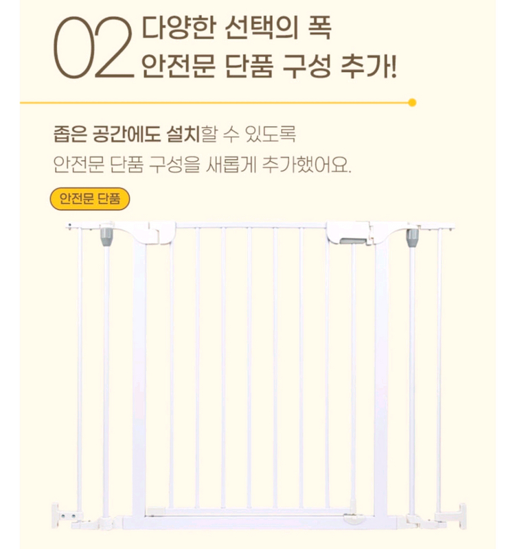 [아가드] 플렉스 접이식 안전문 팝니다 이미지