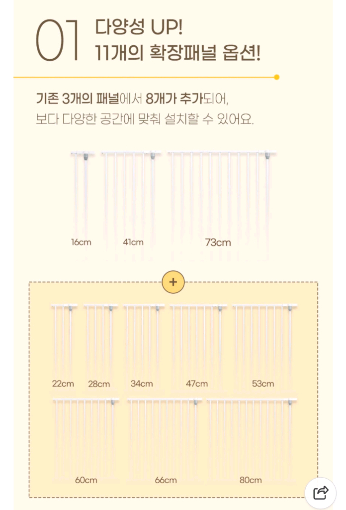 [아가드] 플렉스 접이식 안전문 팝니다 이미지