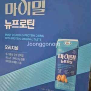 마이밀 뉴프로틴 오리지널 2박스 무배