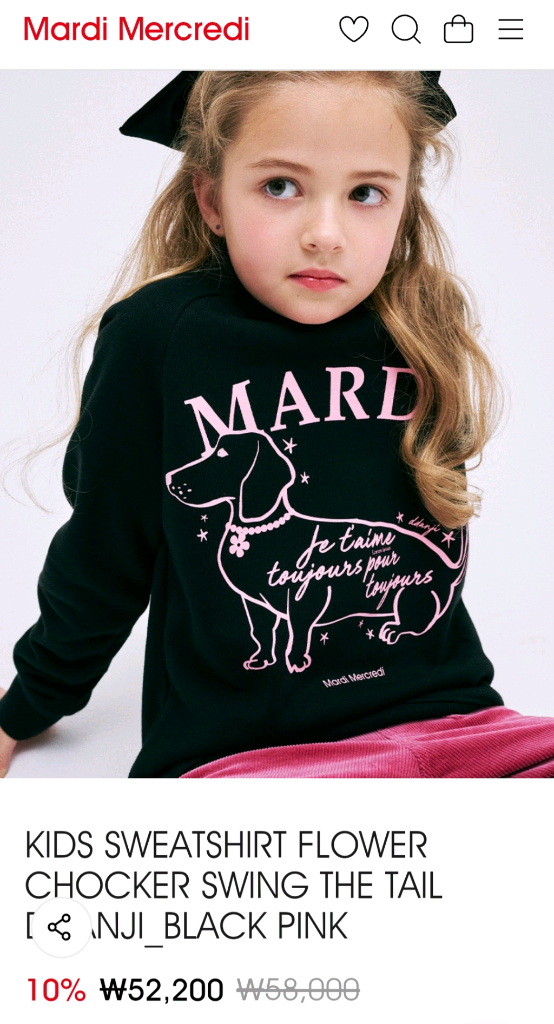 마르디 메크르디 키즈 맨투맨 새상품 130 (9~10세)--2