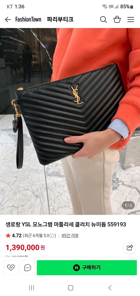 입생로랑 생로랑 뉴미듐 클러치백 정품S급(보증서O)구찌프라다루이비통디올고야드샤넬셀린느보테가생로랑발렌시아가버버리가방--9