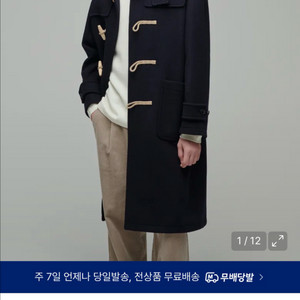 무신사 스탠다드 캐시미어 블렌드 오버사이즈 더플 코트 네이비 L