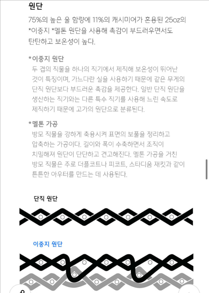 무신사 스탠다드 캐시미어 블렌드 오버사이즈 더플 코트 네이비 L--5