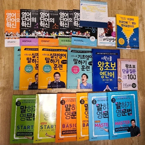 시원스쿨 기초영어