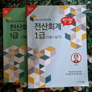 택포 박쌤 전산회계 1급