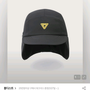 볼디스트 A1 고어 윈드스토퍼 윈터캡