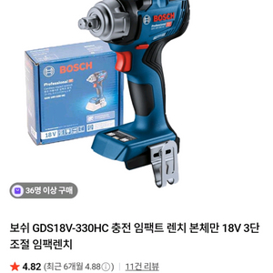 보쉬 임팩트렌치 GDS18V-330HC