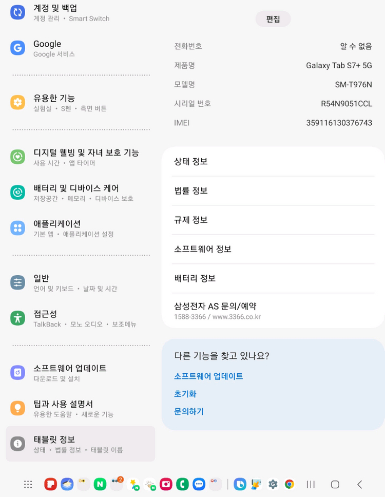 갤럭시 탭S7 플러스 256GB 팝니다! 47만 5G 태블릿 + S펜 세트--6