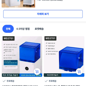 미소유 샤오미 공기청정기 미에어 2S 가습기 헤더