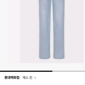 새상품) 게스 신상 여성 뉴 와이드 청바지 27