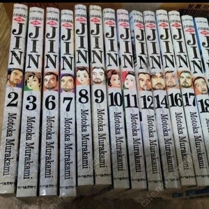 새책/타임슬립 닥터 진 정식 한국어판 15권