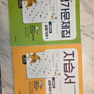 2022개정 해냄에듀 평가문제집 & 자습서 공통국어