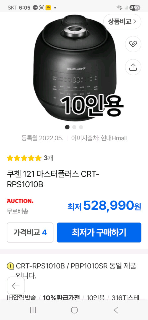 쿠첸 121 마스터 플러스 IH 10인용 밥솥 (스텐, 스테인리스 내솥2개) 이미지