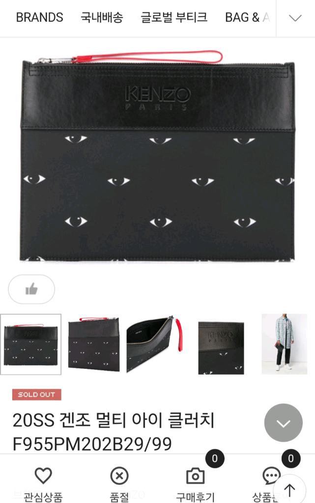 겐조 KENZO 클러치백--2