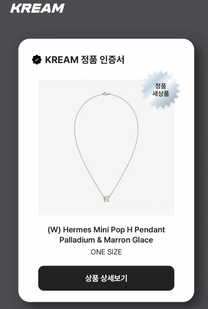 에르메스 미니 팝아슈 목걸이 마롱글라세--4