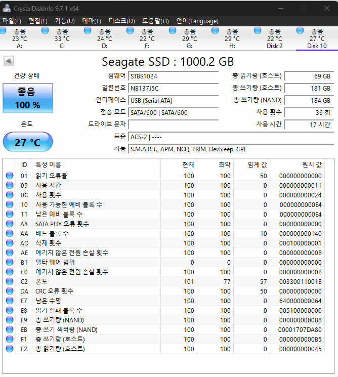 씨게이트 바라쿠다 Fast SSD 1TB 외장하드 이미지