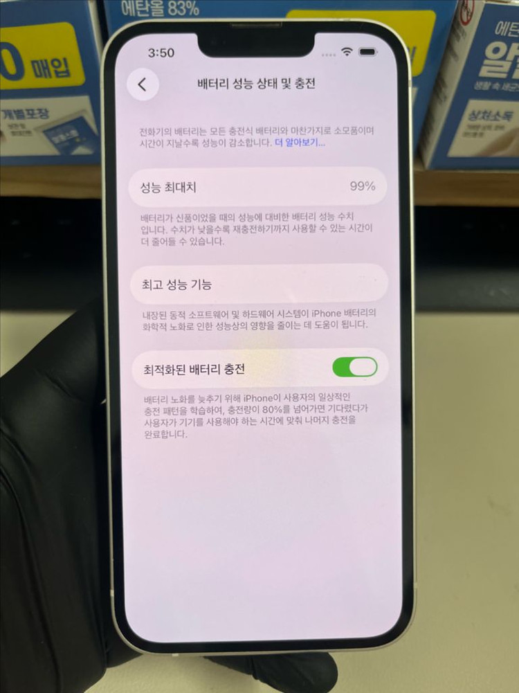 아이폰13 128G 스타라이트 S급!--6