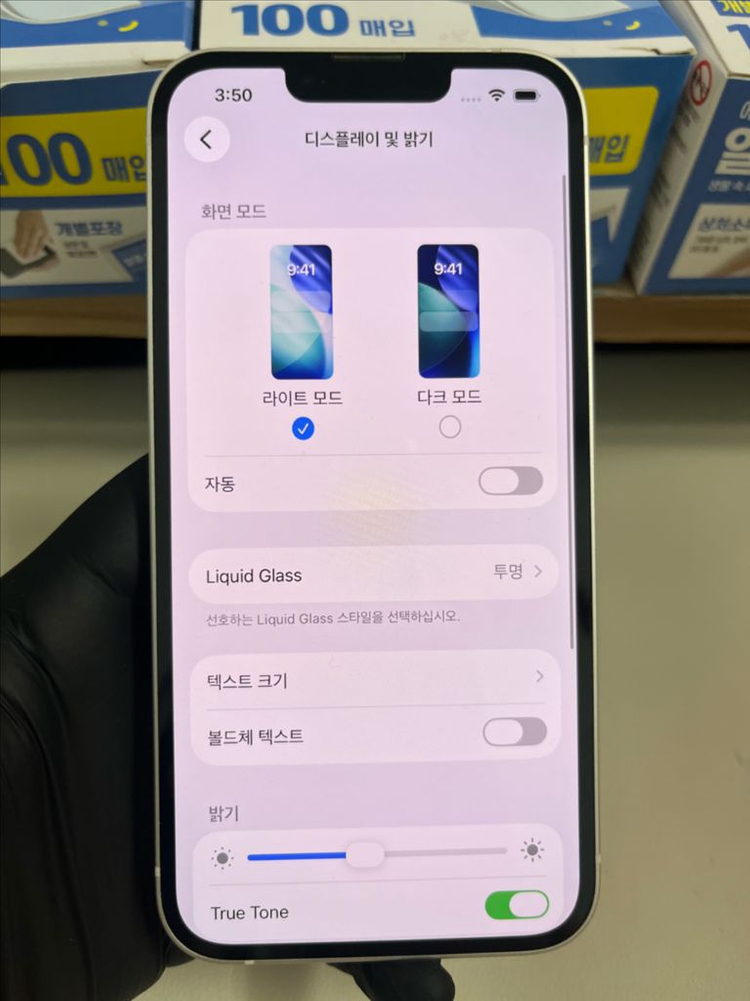 아이폰13 128G 스타라이트 S급!--7