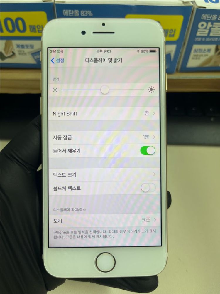 아이폰7 32G 골드 SSS급!--7