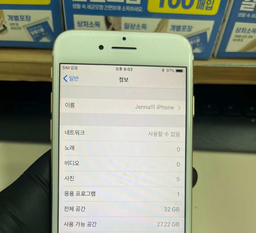 아이폰7 32G 골드 SSS급!--8