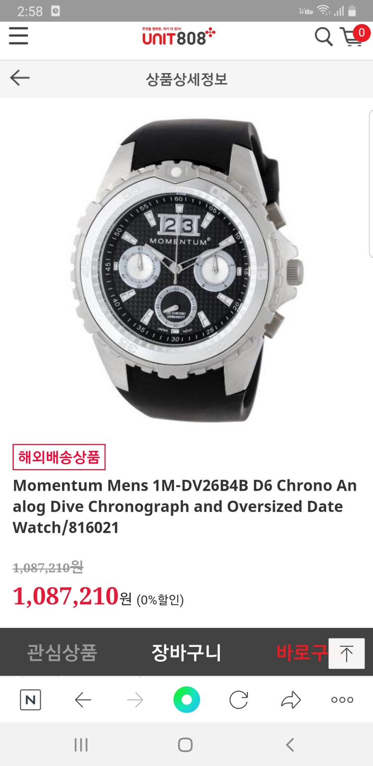 모멘텀 딥6 다이버시계 이미지