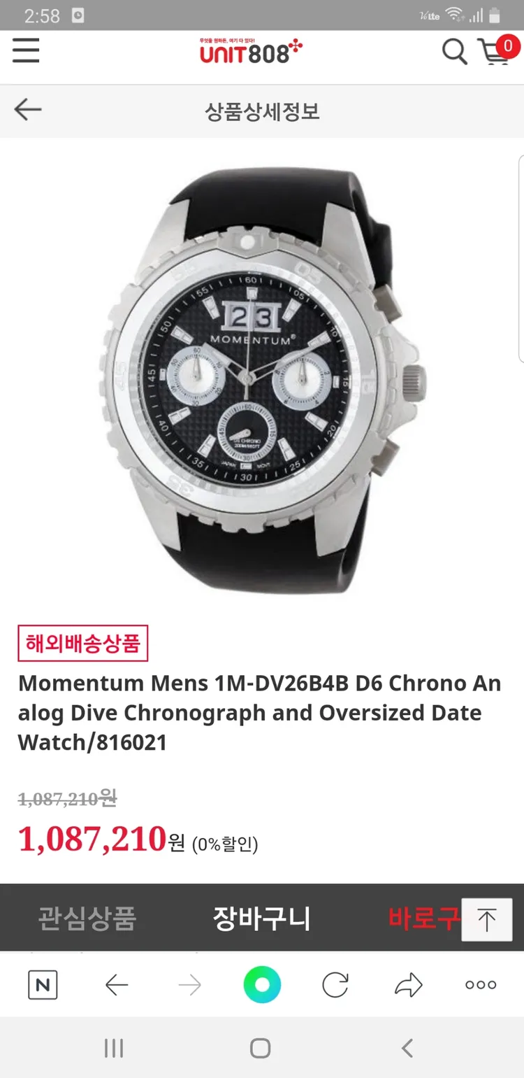 모멘텀 딥6 다이버시계 이미지