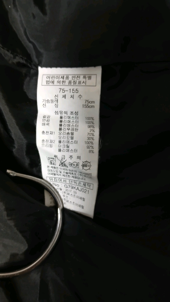 GUESS 키즈 패딩 155(남녀공용) 이미지