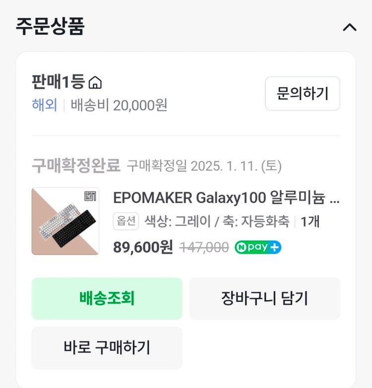 에포메이커 갤럭시100 키보드 자등화축 팝니다--1