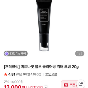 클레어스 미드나잇 블루 워터 크림 20g 2개 새상품