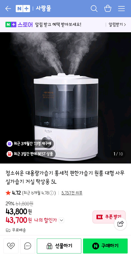 듀플렉스 가습기 5L--1