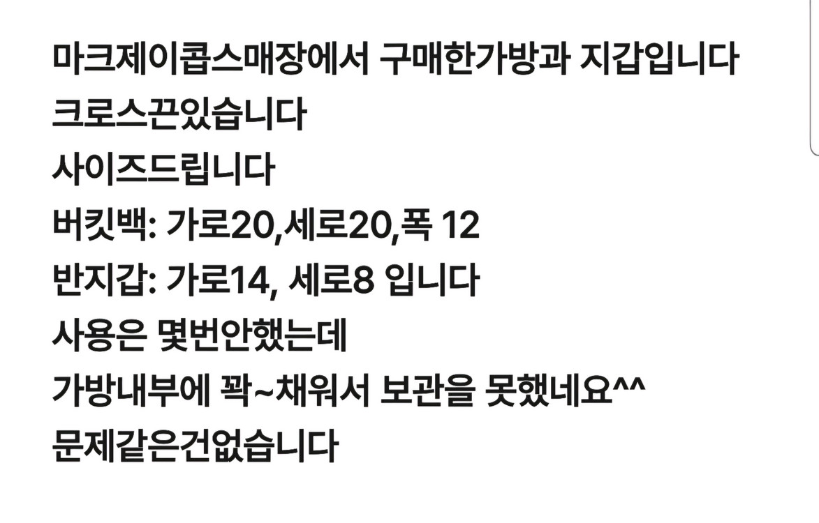 마크바이마크제이콥스버킷백 과 반지갑.이번주 17만--3