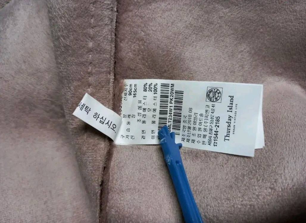 새 써스데이아일랜드 부클 테디베어 롱 코트 66 이미지