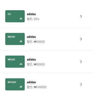 아디다스 생쿠 및 10만원권 쿠폰 판매해요 이미지